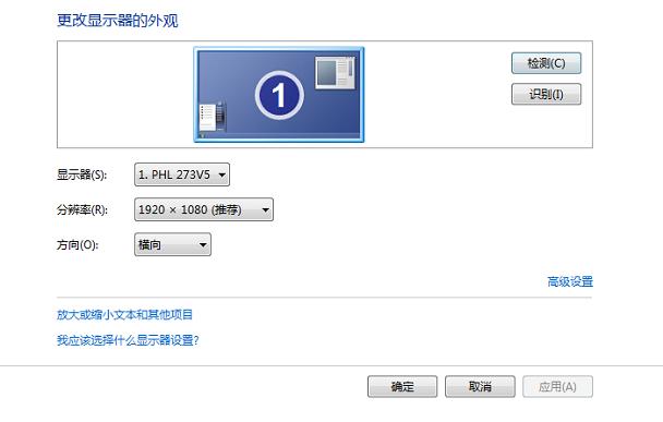 在WIN7中,硬件加速怎么开?
