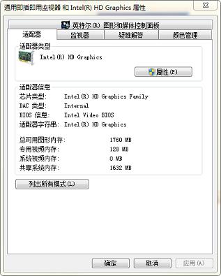 在WIN7中,硬件加速怎么开?