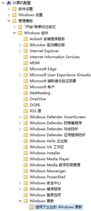Windows更新暂停无法更新