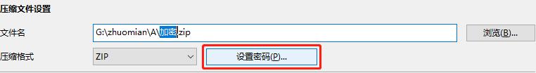 给文件夹设置密码