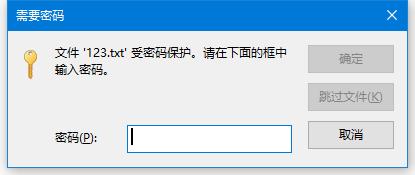 给文件夹设置密码