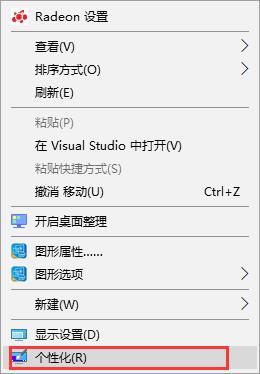 桌面常用图标消失怎么办