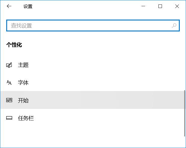 如何关闭开始菜单中的广告