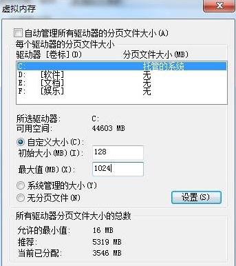 在WIN7中，如何清理C盘空间？