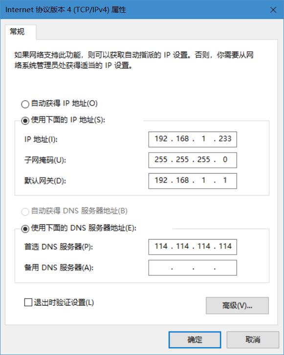 同时使用多个IP地址