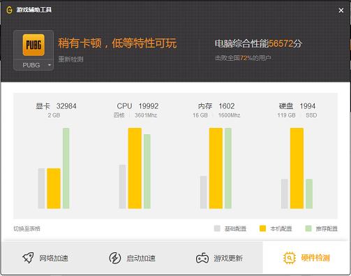 绝地求生要什么样的电脑配置可以玩?