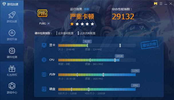 绝地求生要什么样的电脑配置可以玩?