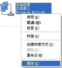 XP系统中，如何通过局域网将多台电脑连通呢？