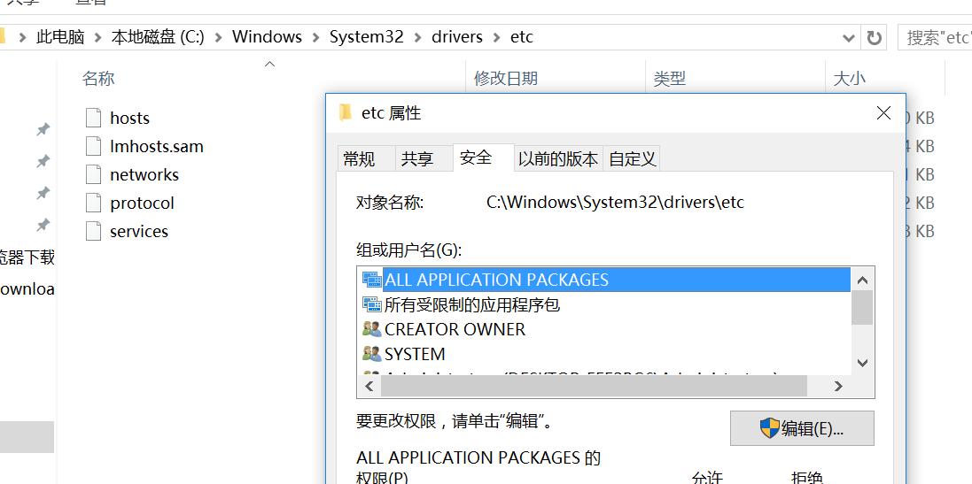 腾讯电脑管家怎么屏蔽网站