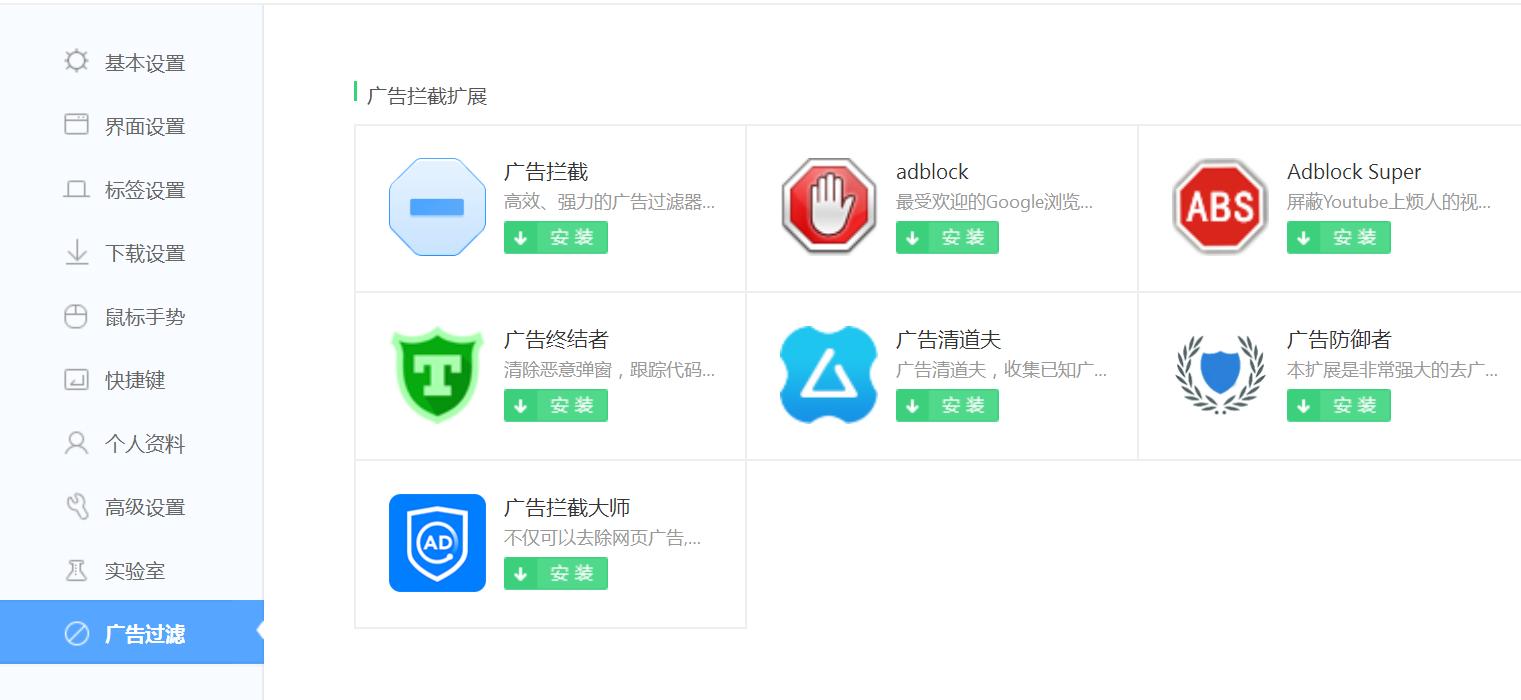 腾讯电脑管家怎么屏蔽网站