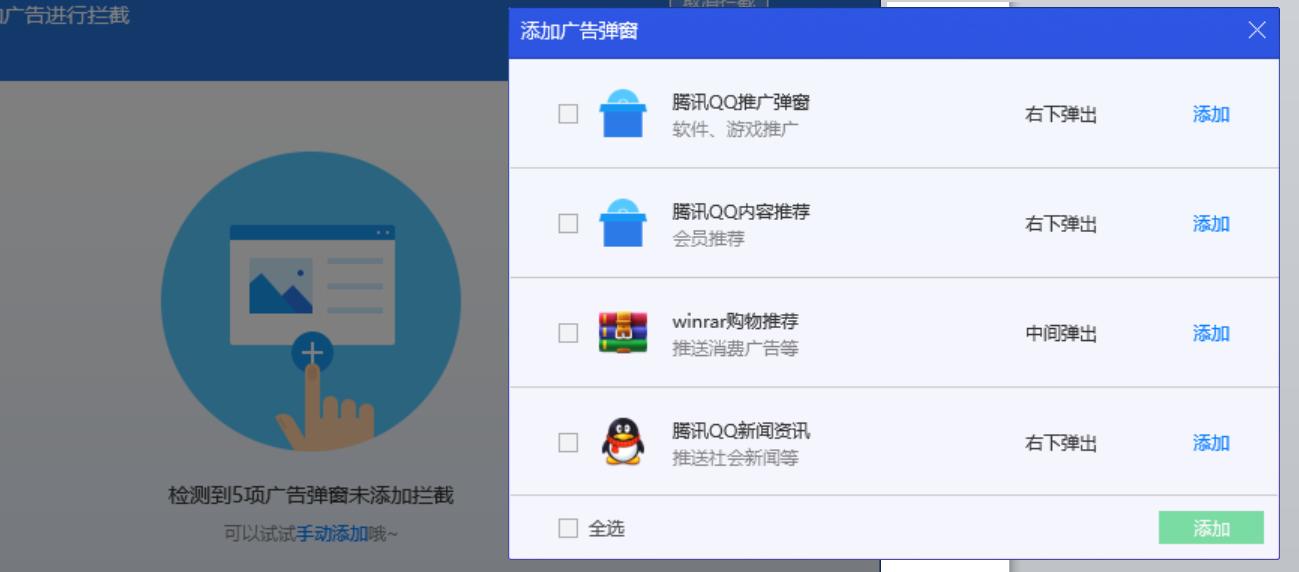 腾讯电脑管家怎么屏蔽网站
