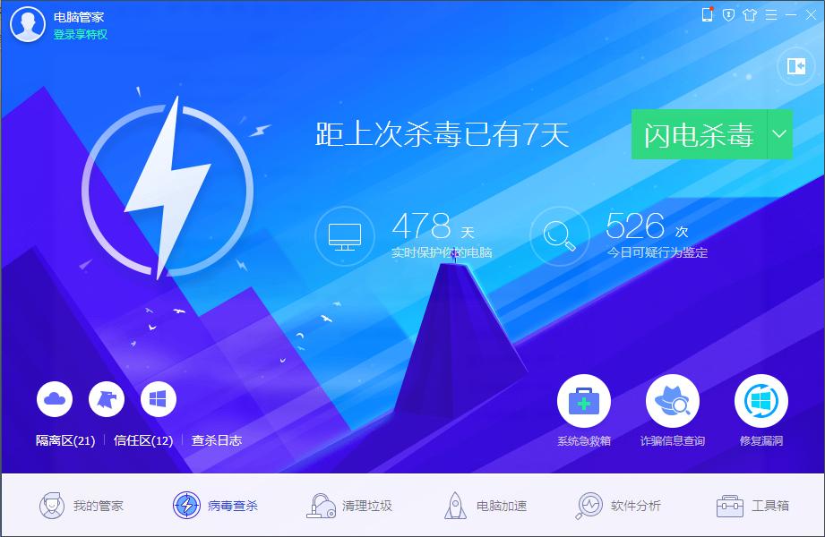 在xp系统中，遇见系统托盘提示损坏文件该怎么办？