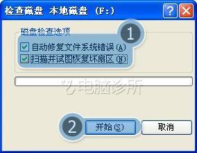 在xp系统中，遇见系统托盘提示损坏文件该怎么办？