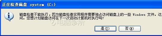 在xp系统中，遇见系统托盘提示损坏文件该怎么办？