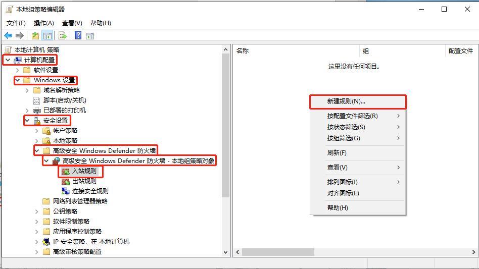 如何在Windows 10系统上阻止其他用户的恶意Ping