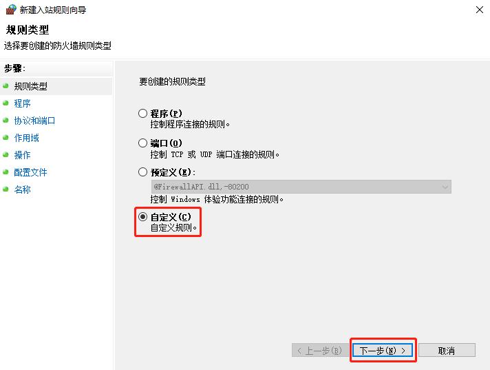 如何在Windows 10系统上阻止其他用户的恶意Ping
