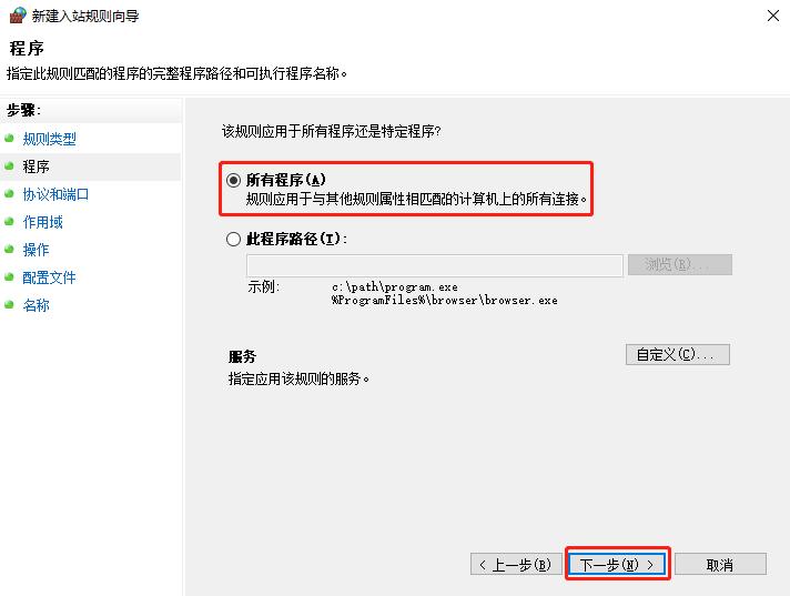 如何在Windows 10系统上阻止其他用户的恶意Ping