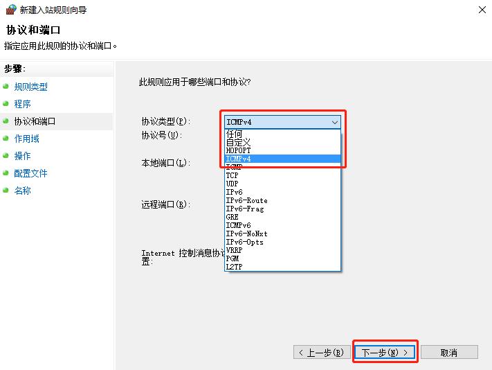 如何在Windows 10系统上阻止其他用户的恶意Ping