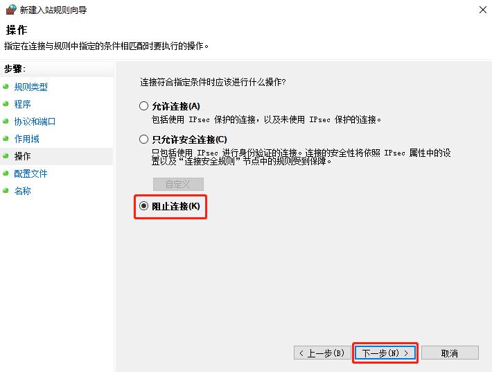 如何在Windows 10系统上阻止其他用户的恶意Ping