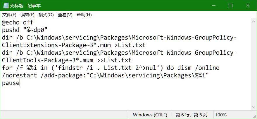 家庭版系统如何开启组策略