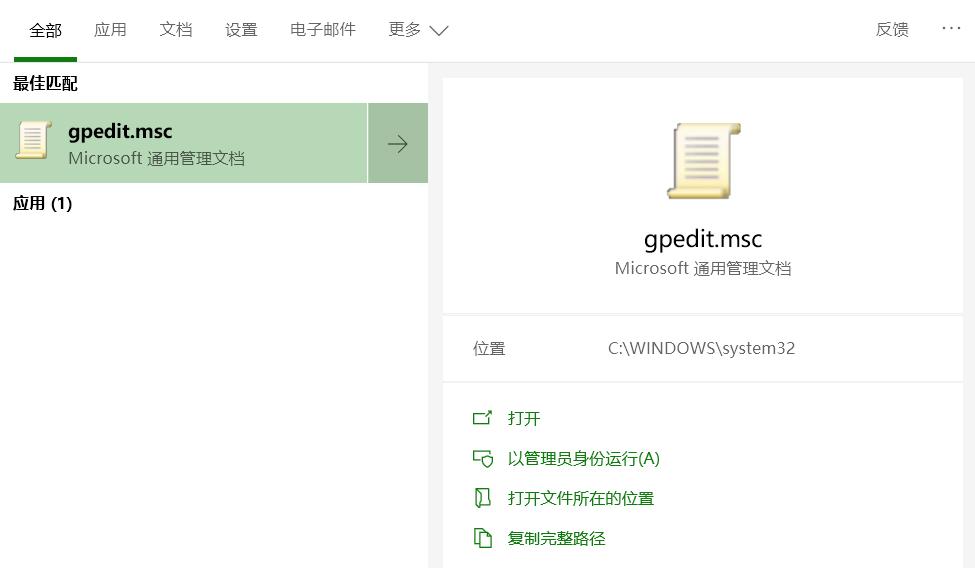 家庭版系统如何开启组策略