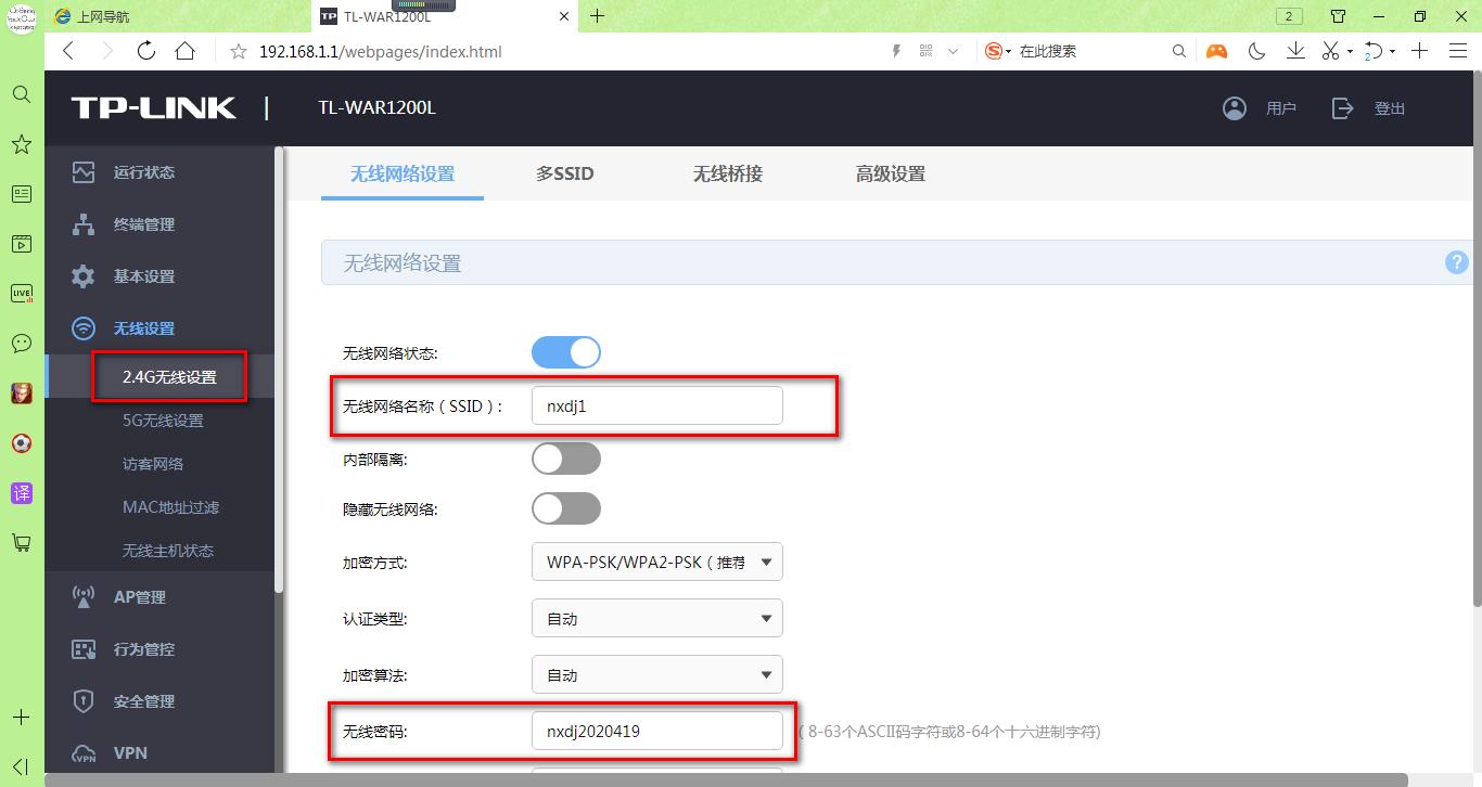 路由器的各种常见设置