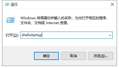 Win10如何设置一个程序开机启动