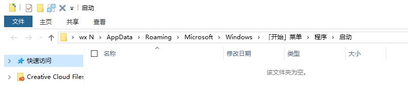 Win10如何设置一个程序开机启动