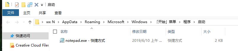 Win10如何设置一个程序开机启动