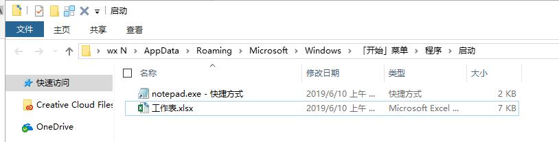 Win10如何设置一个程序开机启动