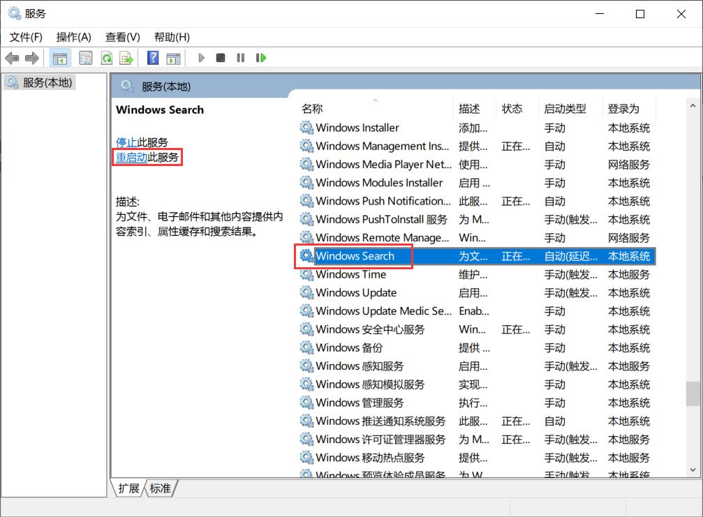 搜索框无法搜索到某些应用