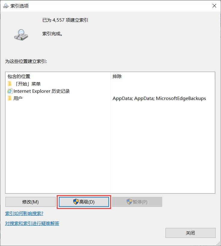 搜索框无法搜索到某些应用