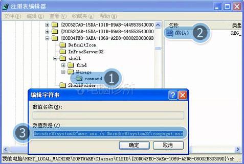 xp系统中右键计算机点击"管理"为什么无法打开?