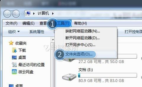 win7电脑中如果文件夹属性没有安全选项怎么办?