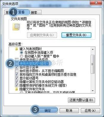 win7电脑中如果文件夹属性没有安全选项怎么办?