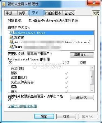 win7电脑中如果文件夹属性没有安全选项怎么办?