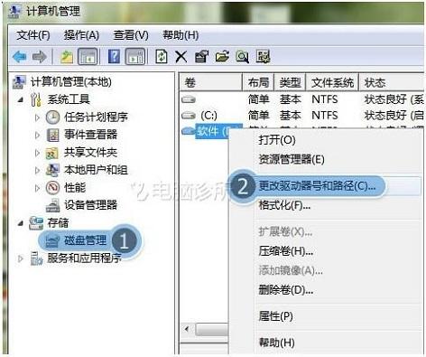 在win7中，为什么打开磁盘出现限制提示？