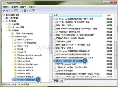 在win7中，为什么打开磁盘出现限制提示？