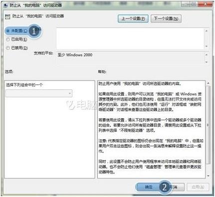 在win7中，为什么打开磁盘出现限制提示？