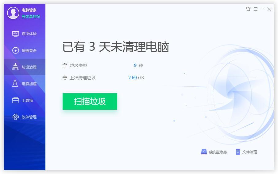 解决电脑c盘内存已满的问题