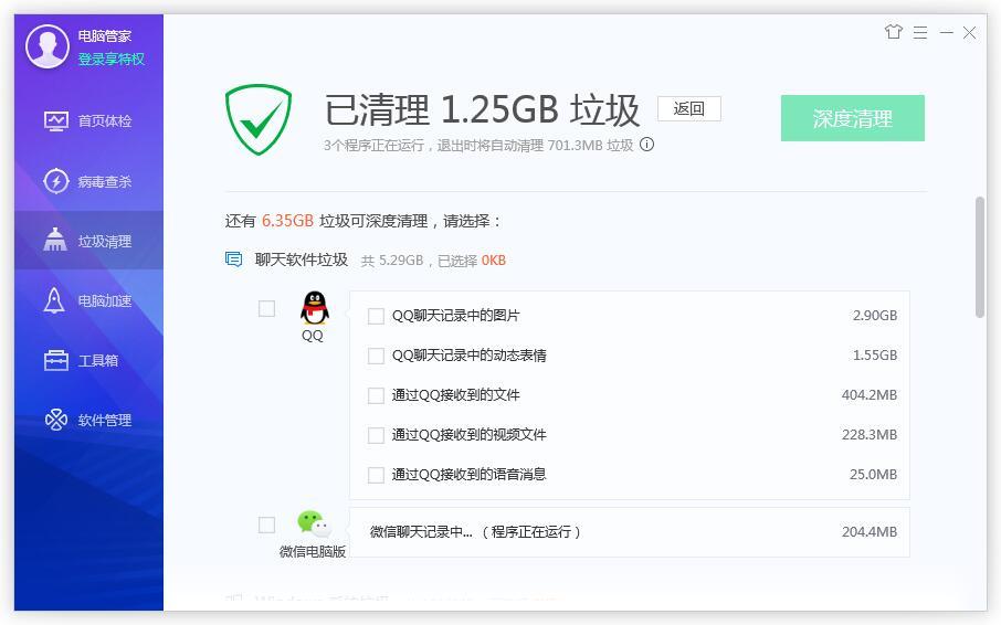 解决电脑c盘内存已满的问题