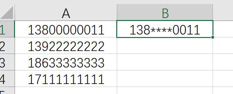 如何快速隐藏单元格中的某部分数值