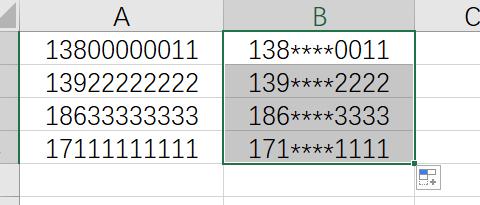 如何快速隐藏单元格中的某部分数值