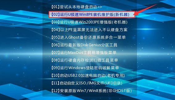 如何通过U盘重装WIN7系统?
