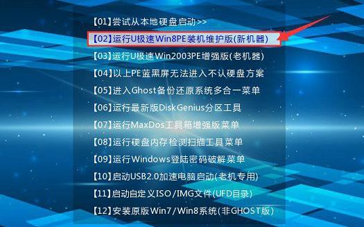 如何通过U盘重装WIN7系统?