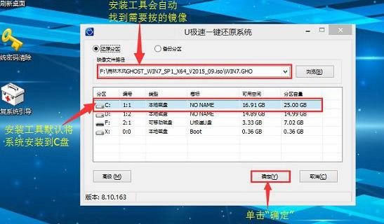 如何通过U盘重装WIN7系统?