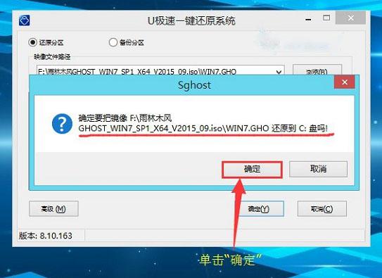 如何通过U盘重装WIN7系统?