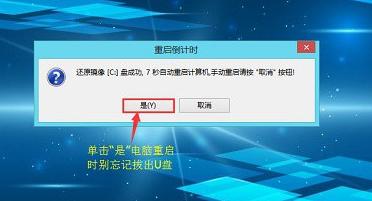 如何通过U盘重装WIN7系统?