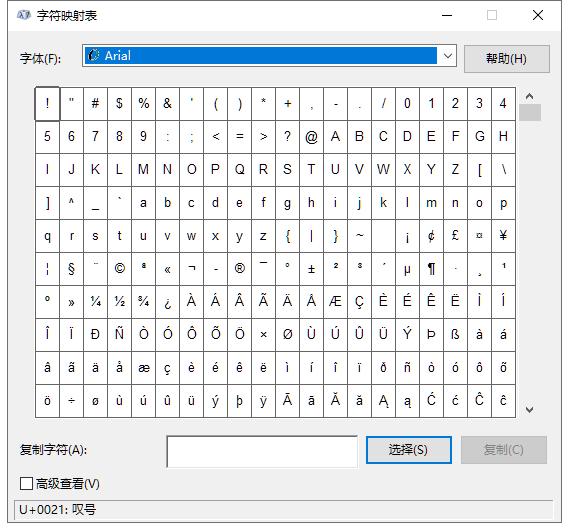 如何输入特殊符号