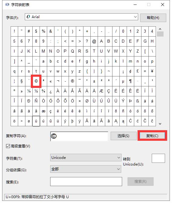 如何输入特殊符号